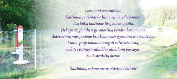 Sveikinimai pasieniečiams! Su profesine švente!