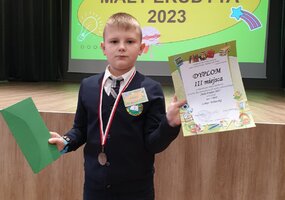 Mały Erudyta 2023