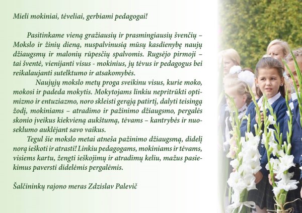 Su Rugsėjo 1-ąją!